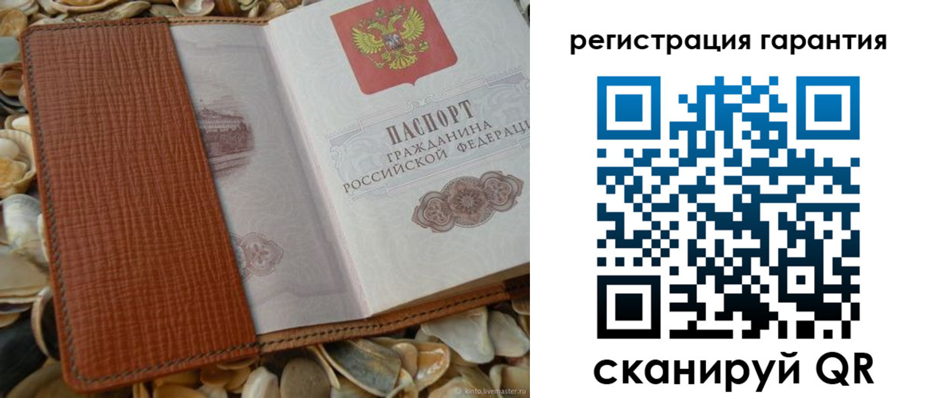 прописка штамп в Ершове
