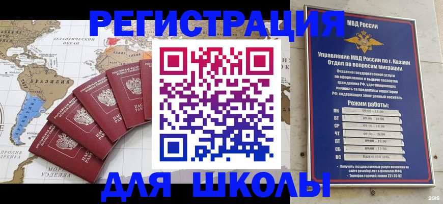 прописка паспорт в Ершове