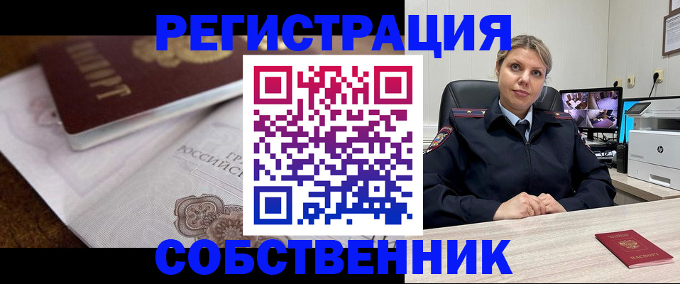 прописка для военкомата в Ершове