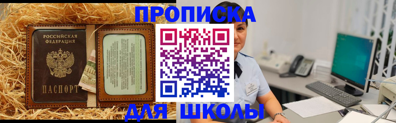 прописка гарантия в Ершове
