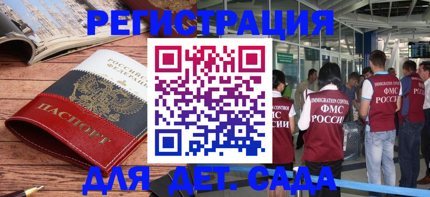 прописка в Ершове